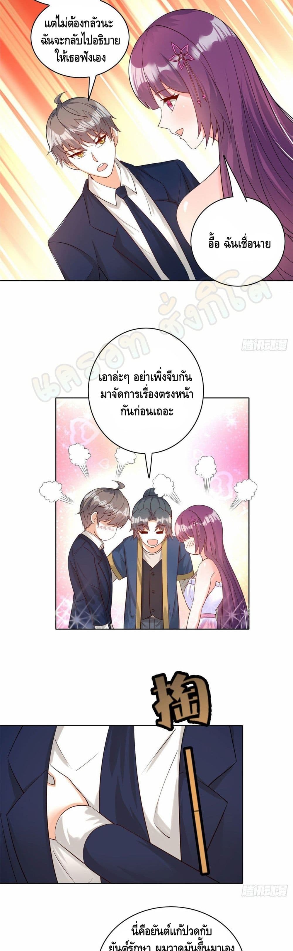 The Great System 26 13